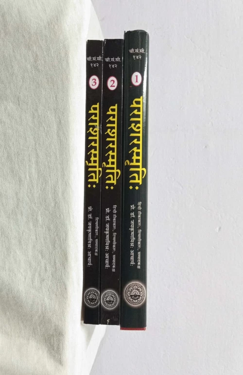 Parasharsmriti 3 vols.